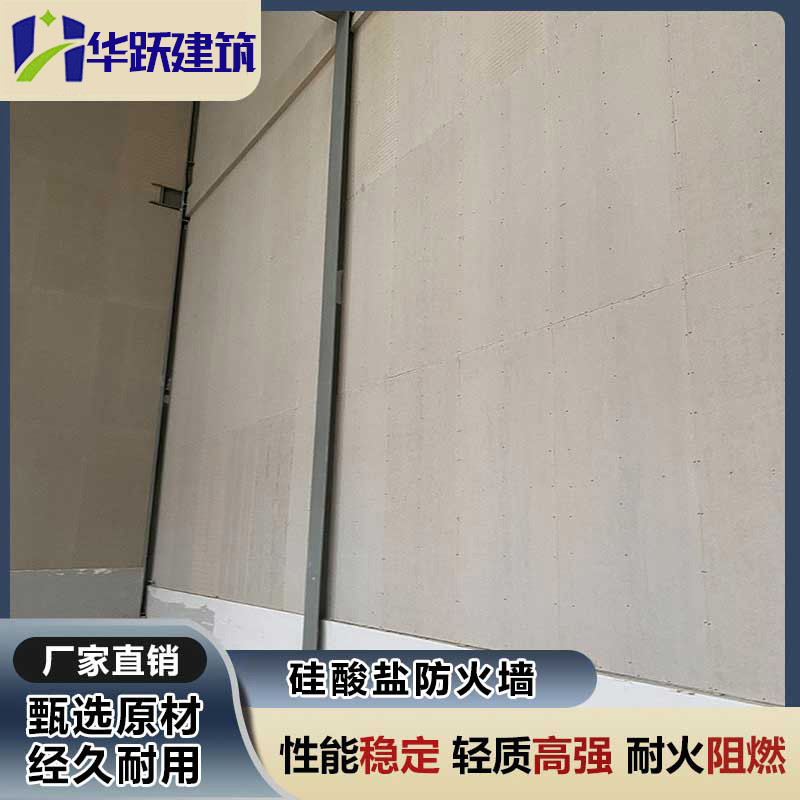 临沂工业防火墙优点有哪些