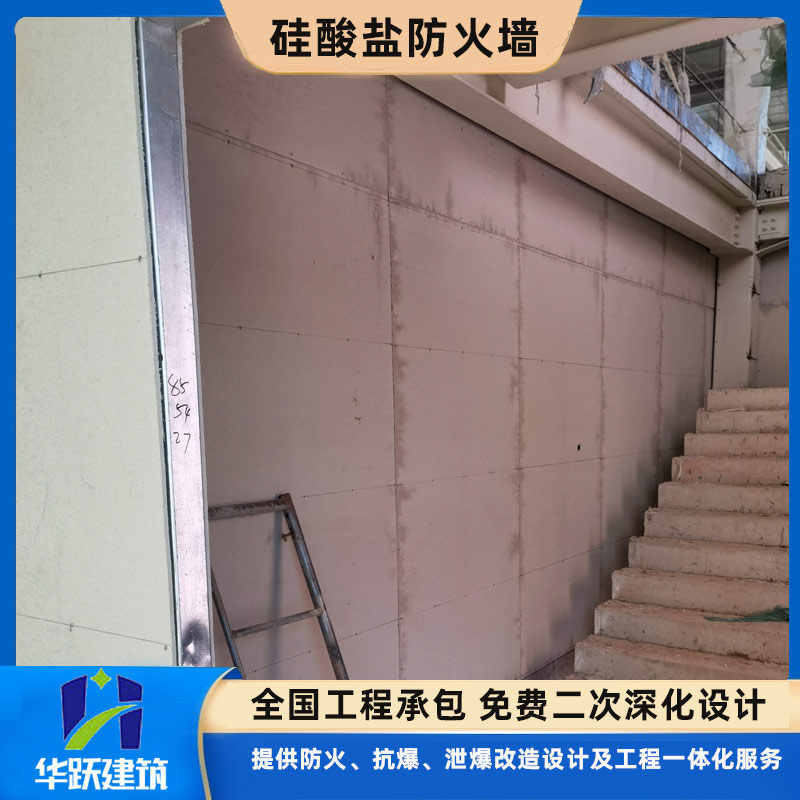 滨州硅酸盐防火墙相关知识