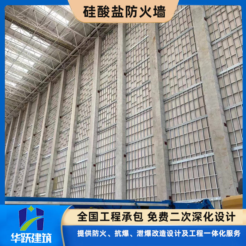 威海硅酸盐防火墙如何定制