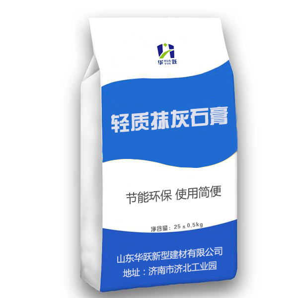 梁山轻质抹灰石膏